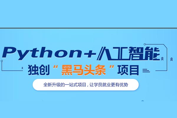 python為什么火