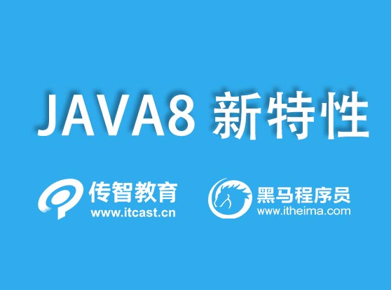 1617008143401_JAVA8的新特性.jpg